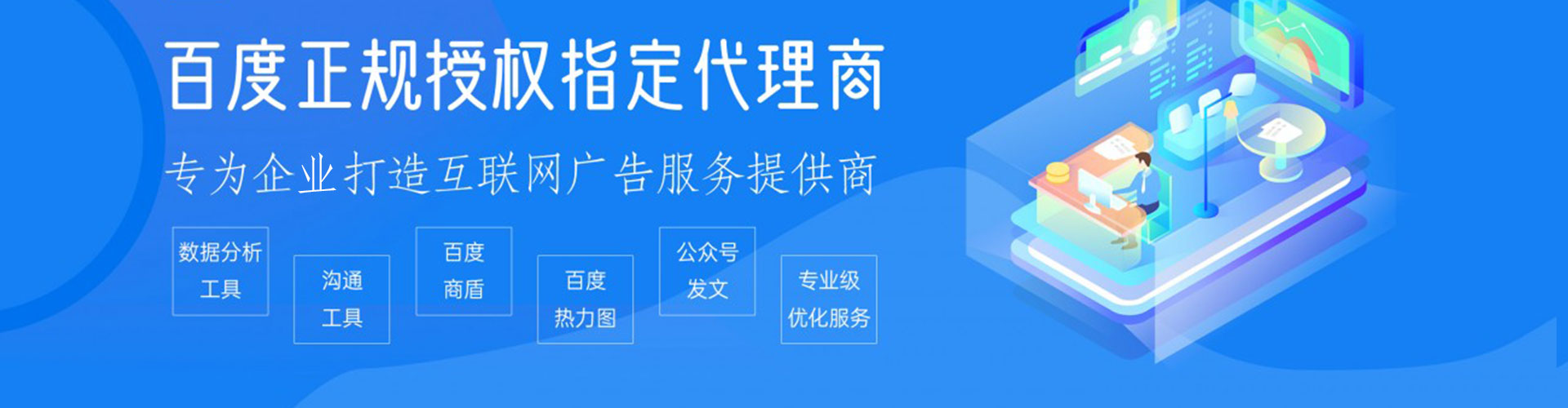三芝百度运营推广